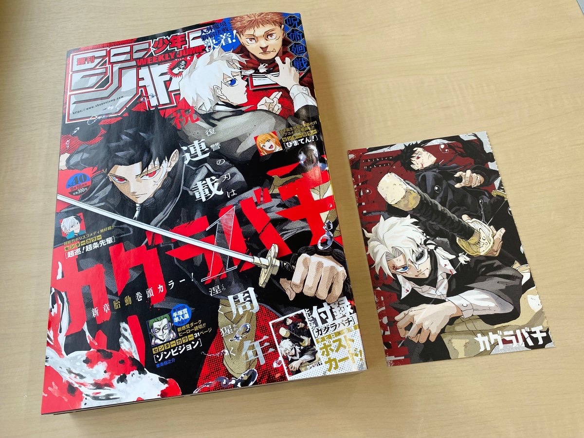 少年ジャンプ編集部 on X: 少年ジャンプ編集部 on X: