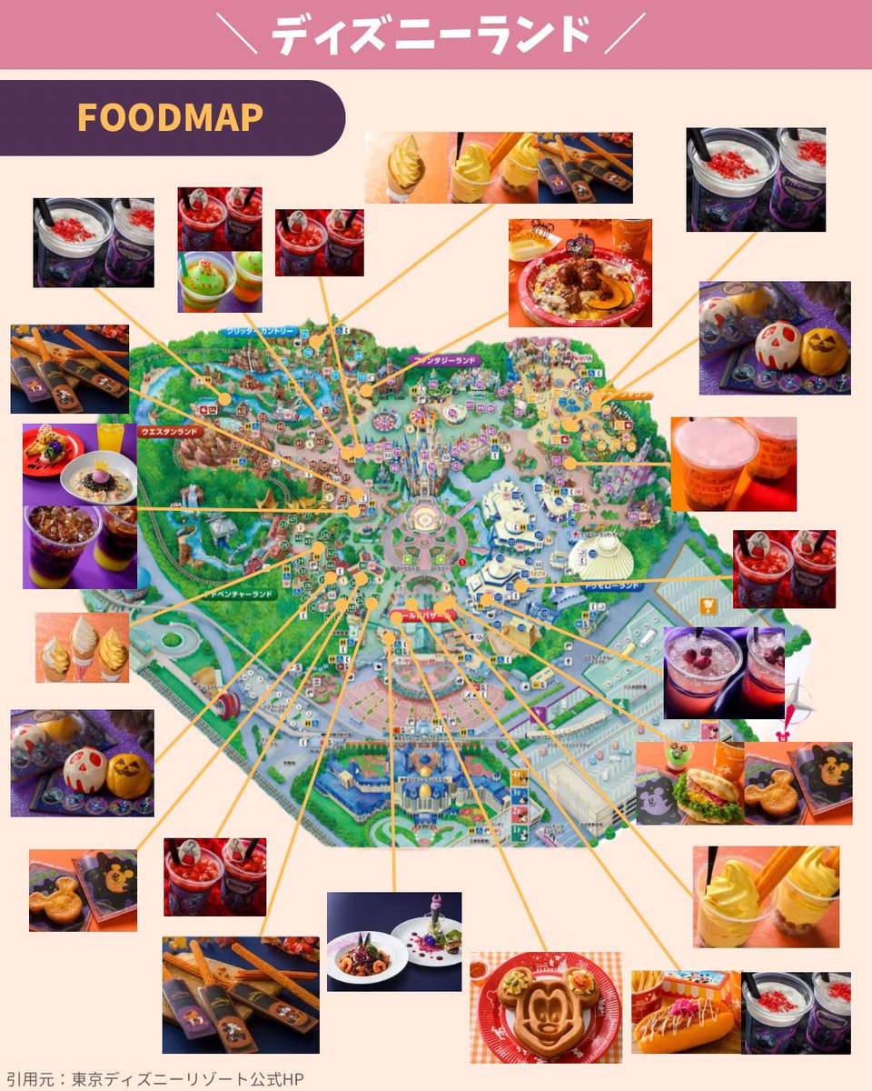 maru3_d's tweet photo. \ Disney Halloween 🕸 /

ランドとシーのハロウィーン
フード＆ドリンクMAPです！

よかったら使ってね👻 https://t.co/svHZDsCFYq