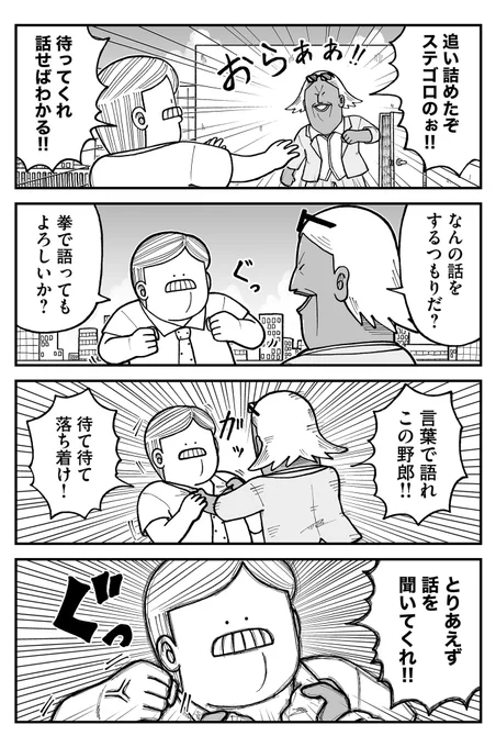 話を聞いて