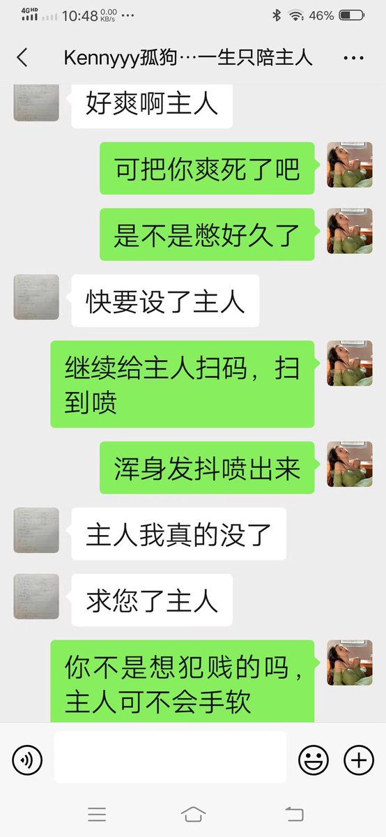 quan16690's tweet photo. 这个贱狗可玩嗨了，还要求主人不要曝光出来，其实内心是多么的渴望主人把它曝光出来呀，看见我连续的收它贡自己都要喷出来了，最后实在憋不住连续的贡250说自己就是傻逼，贡完250继续贡520，吐到想喷，吐到浑身发抖，这才是傻逼贱狗的人生，#ATM奴 ，#ATM报销奴 https://t.co/kErntj8EkN