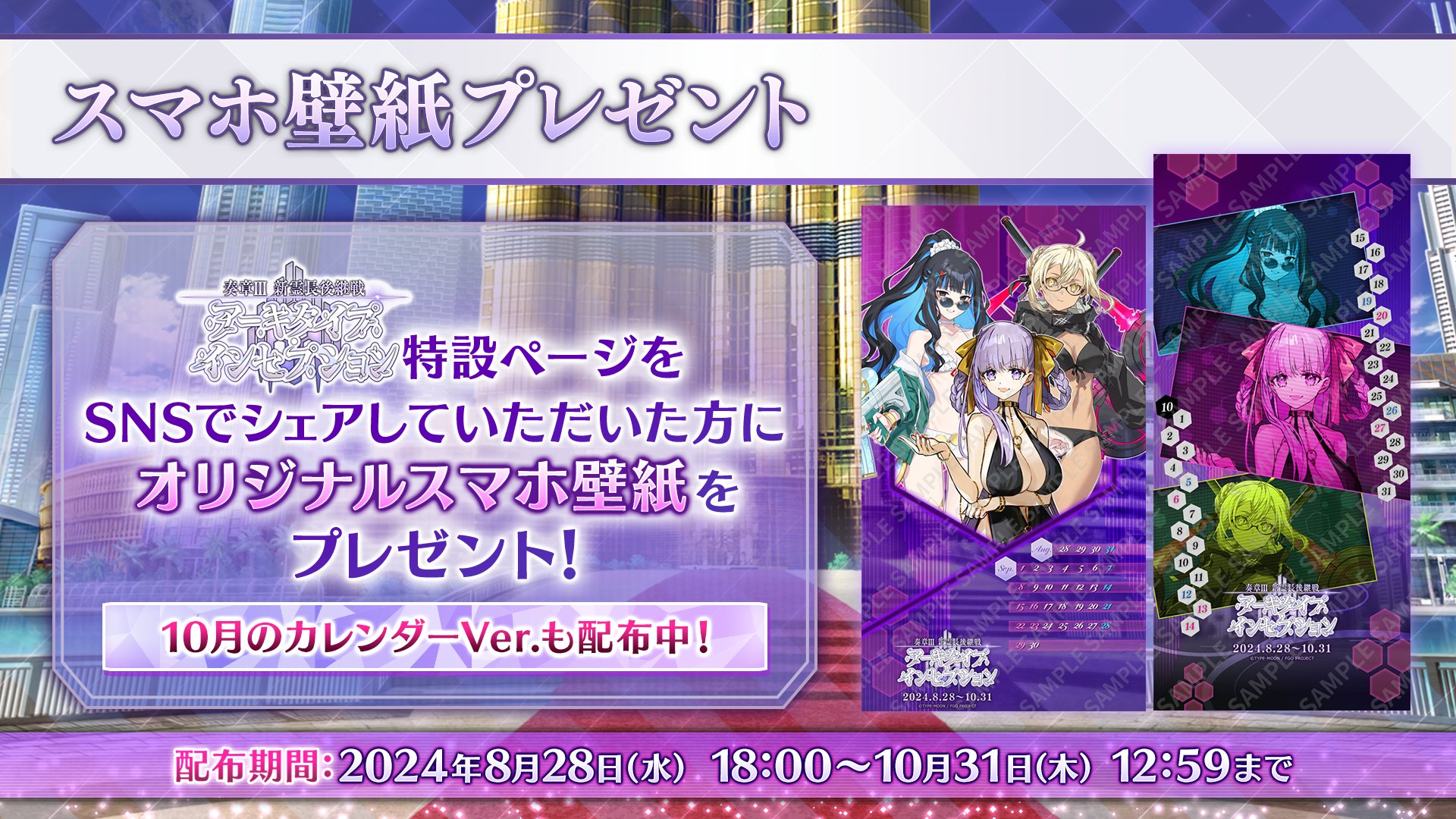 FGO 奏章Ⅲ アーキタイプインセプション クリアファイル - メルカリ
