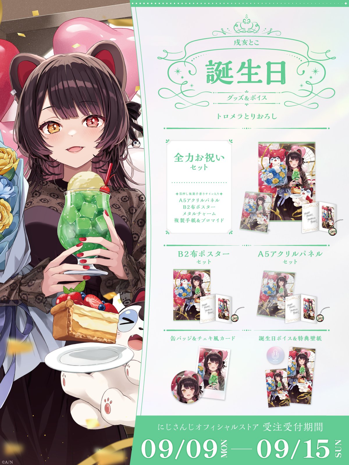星導ショウ 誕生日グッズ 缶バッジ&チェキ風カード 4点セット 厳しく 星導ショウ 誕生日グッズ 缶バッジ&チェキ風カード 4点セット 厳しく