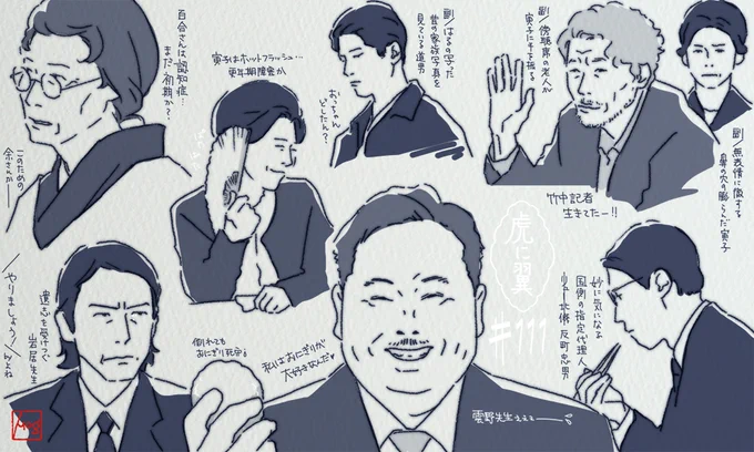 気になったアレコレ詰め合わせ
#虎に翼 