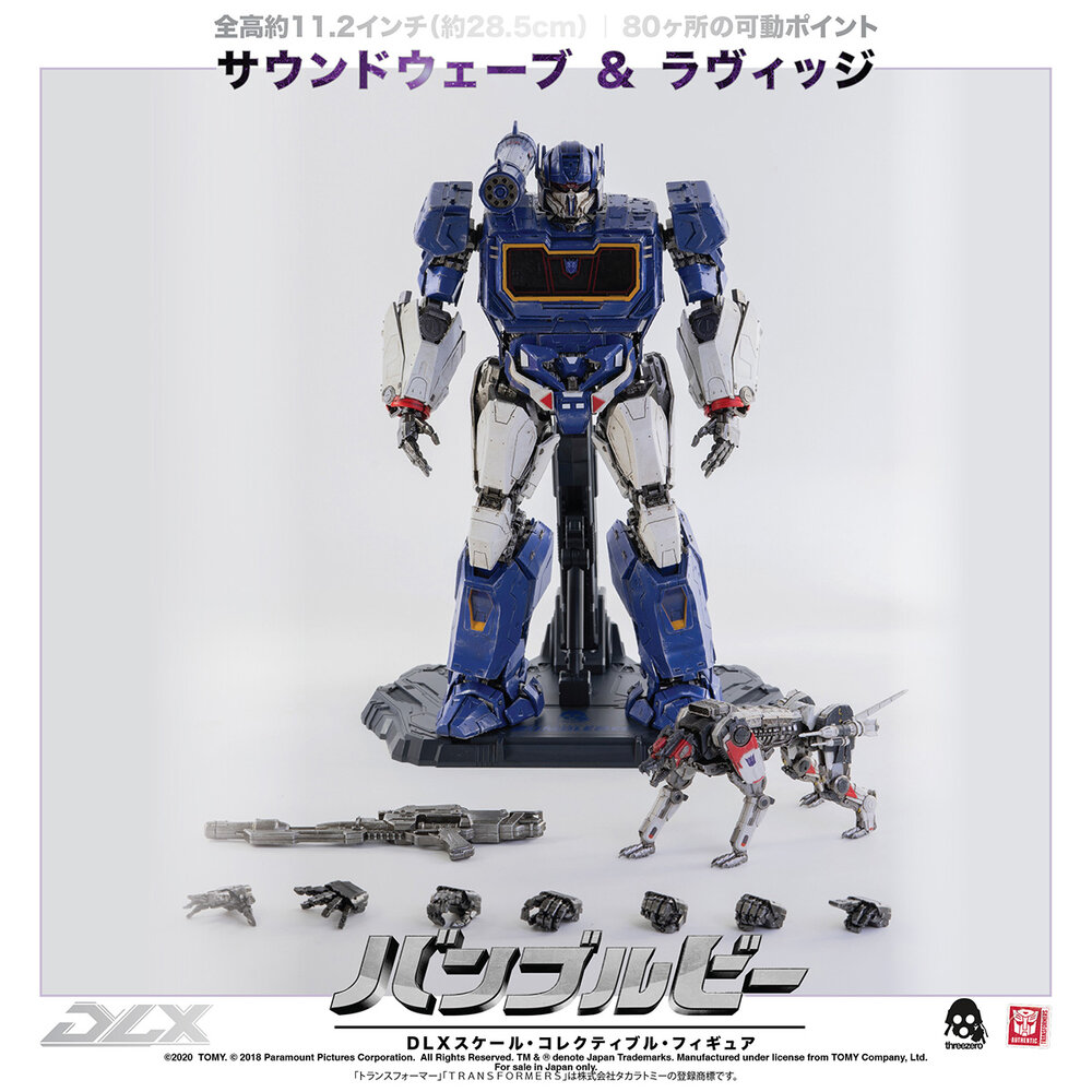 予約受付中！ 】 DLX サウンドウェーブ＆ラヴィッジ （再販分） 🔻詳細