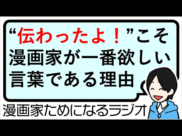 ラジオ配信中です! 聞きにきてね〜 今日は子育てに悩むお母さんに ためになるラジオが役立った話です〜 #漫画家ためになるラジオ #コルクマンガ専科
