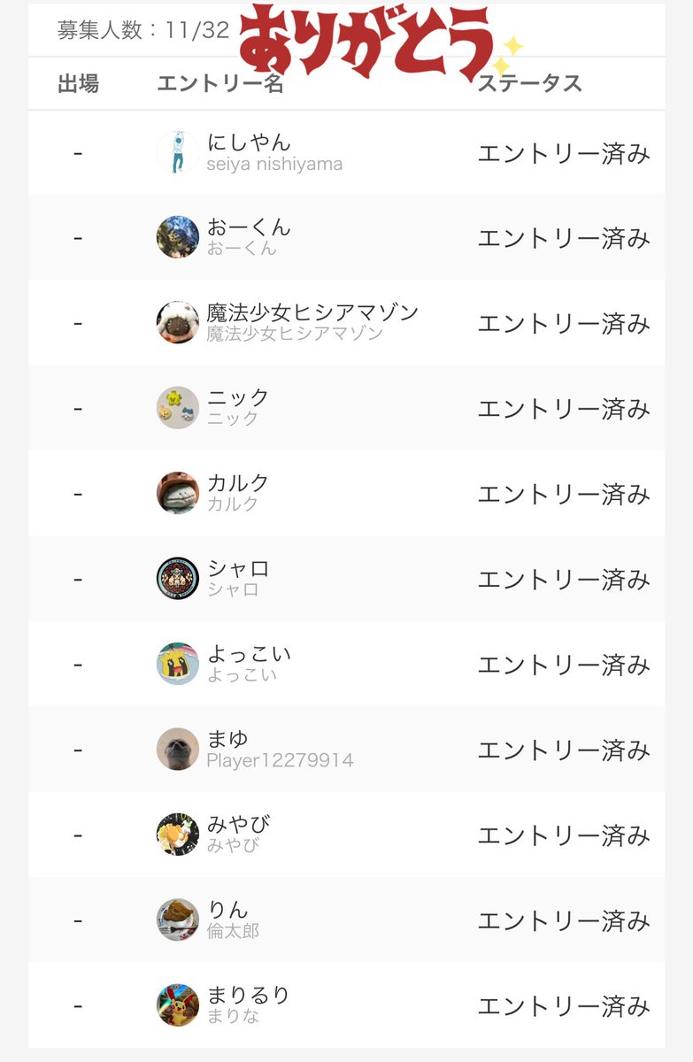 🌟メテノ杯🌟 tweet media