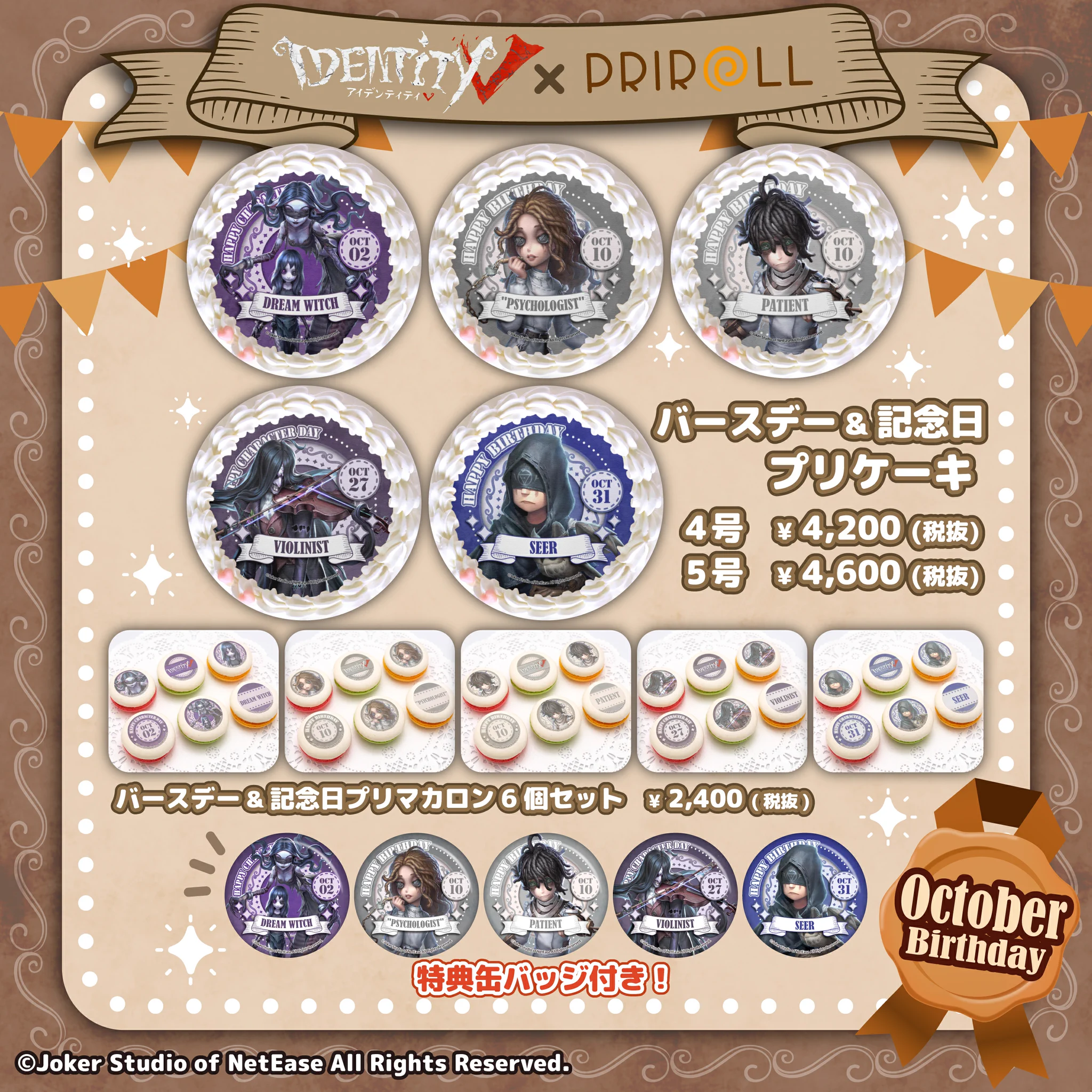 第五人格 夢の魔女 記念日 缶バッジ 誕生日 公式】IdentityV 第五人格 on X: 