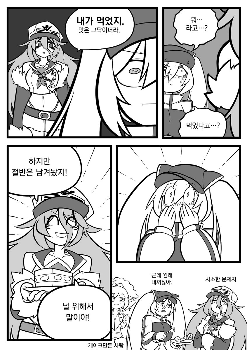 만화커미션작.
여러분도 할 수 있다.