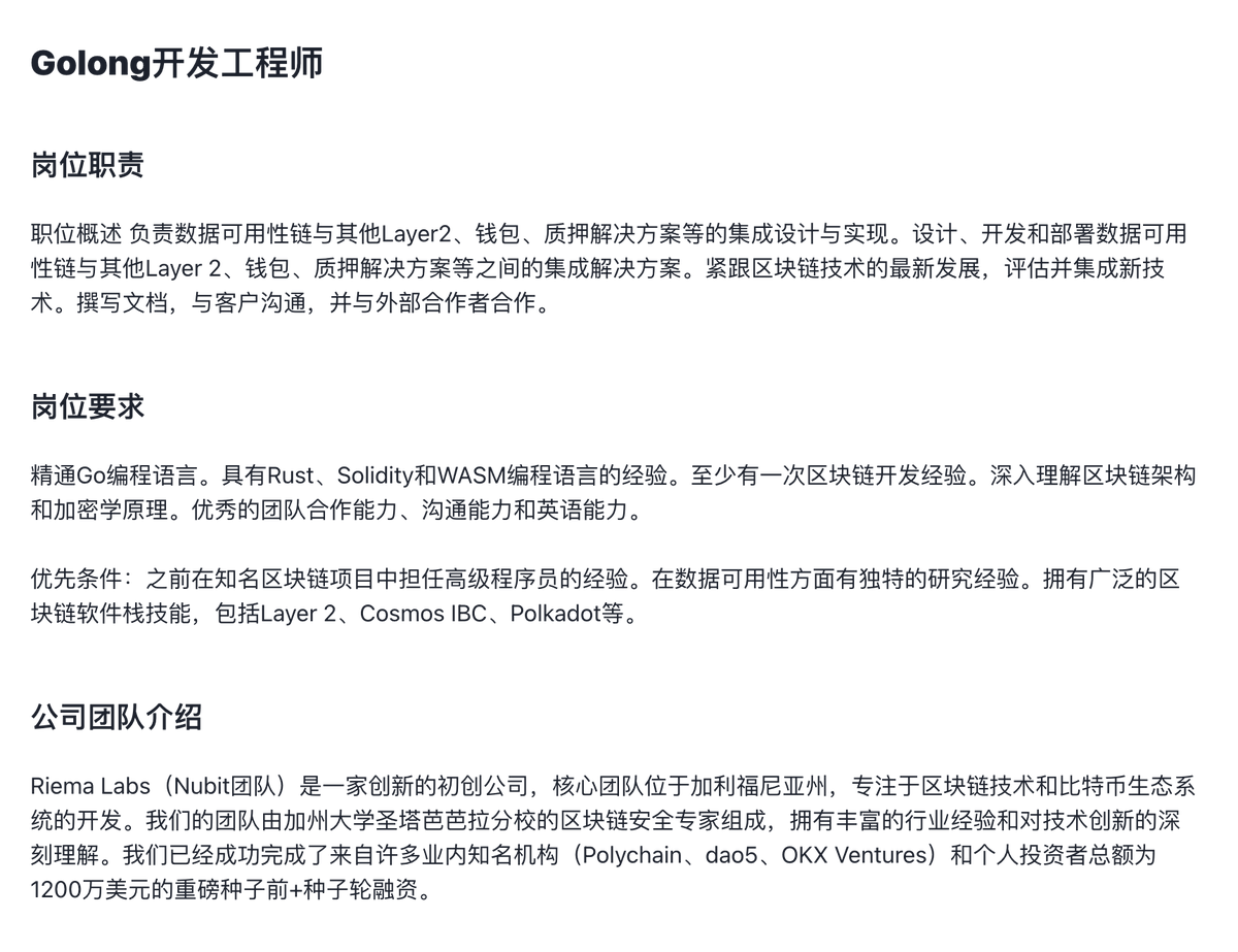 🖥️ 今日远程工作招募| Golang开发工程师👉 负责区块链Layer2及钱包解决方案开发，需精通Go语言，熟悉Rust、Solidity等👉  需有区块链开发经验，了解区块链架构及加密学原理