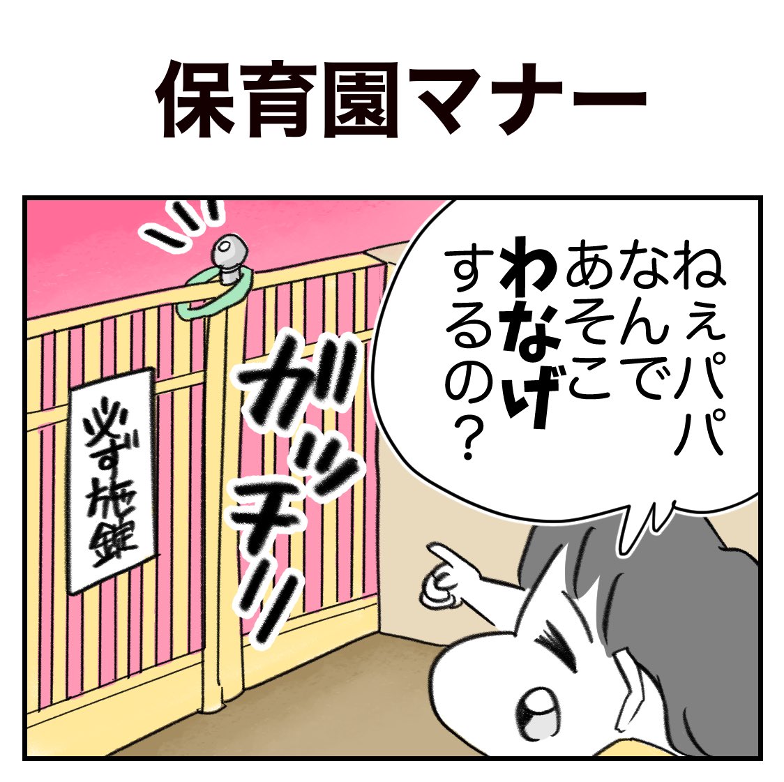 保育園送り迎えで必ずひとりいるクソ親の話
1/5
#漫画が読めるハッシュタグ 