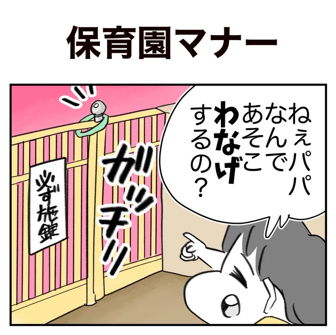 保育園送り迎えで必ずひとりいるクソ親の話
1/5
#漫画が読めるハッシュタグ 