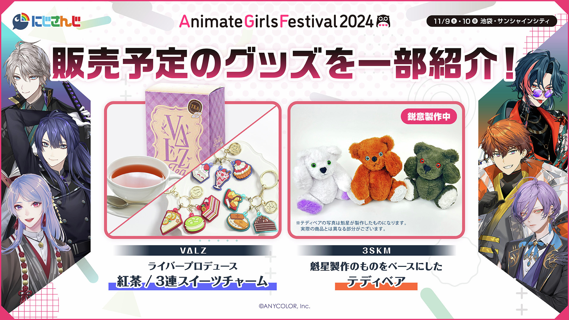 にじさんじ公式🌈🕒 on X: にじさんじ公式🌈🕒 on X: