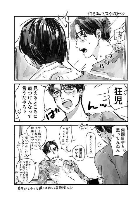 狂聡 