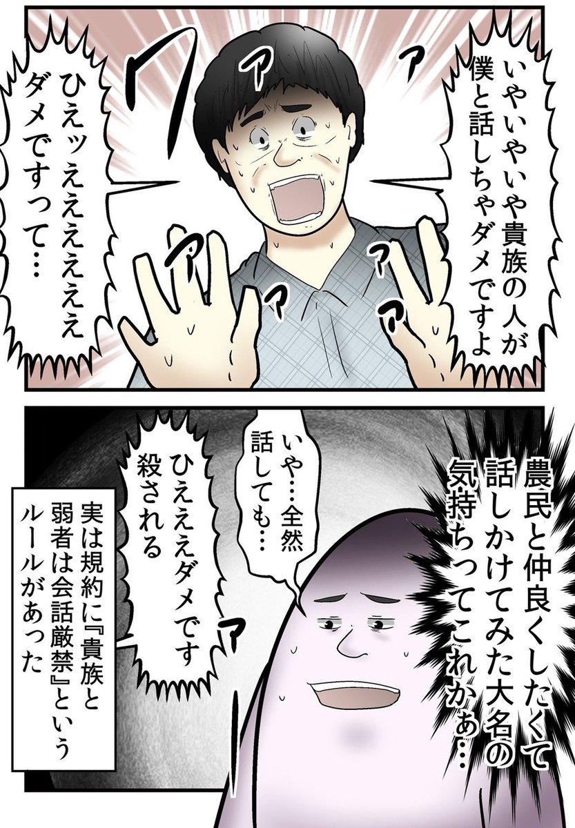 『弱者男性合コン』に潜入してみたレポ② 3/6 