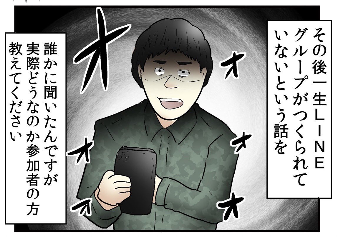 『弱者男性合コン』に潜入してみたレポ② 2/6 