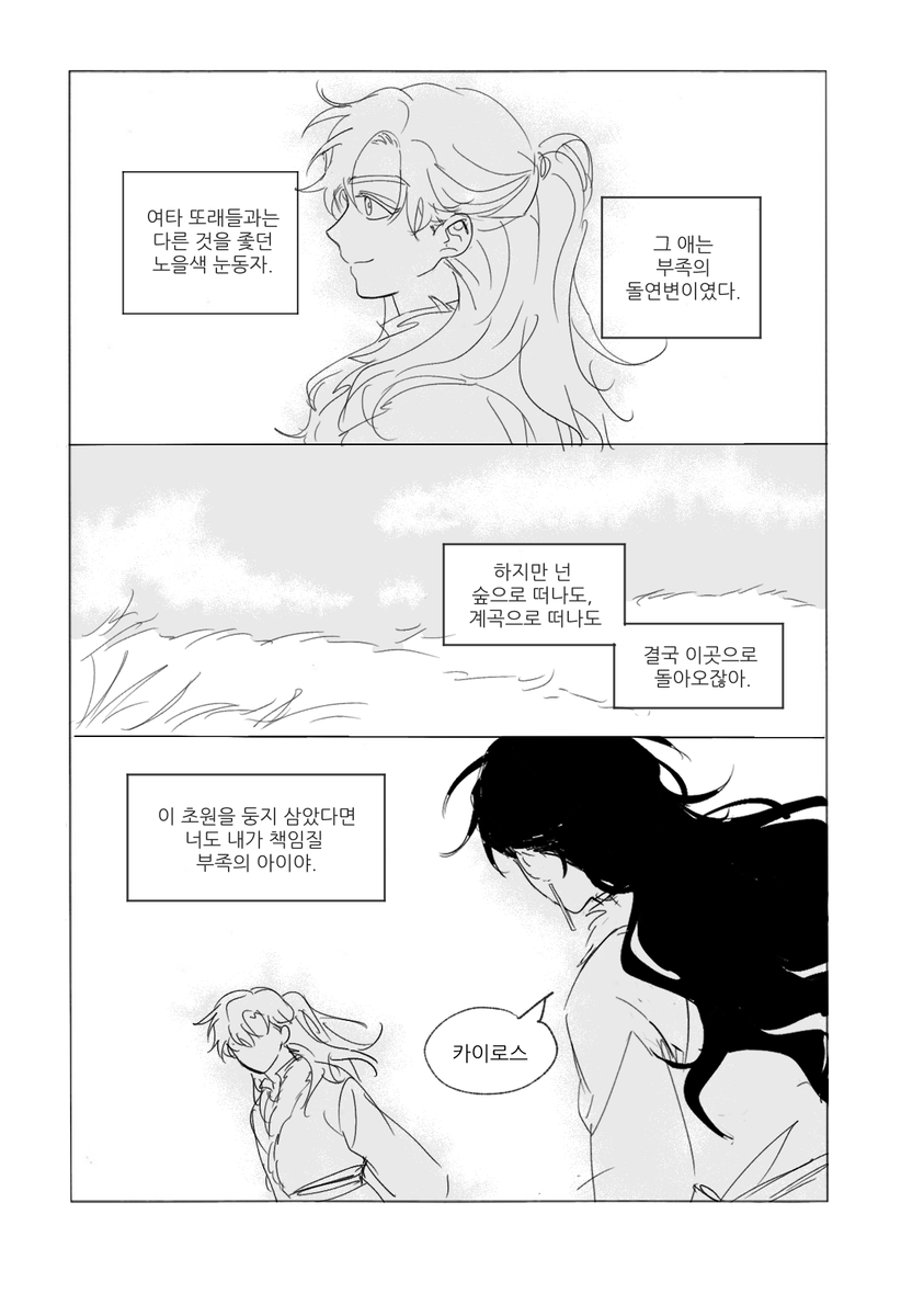 chch712588's tweet photo. 카일 시점 부족조
*내용 딱히 안 이어짐 https://t.co/WsL143MmcA