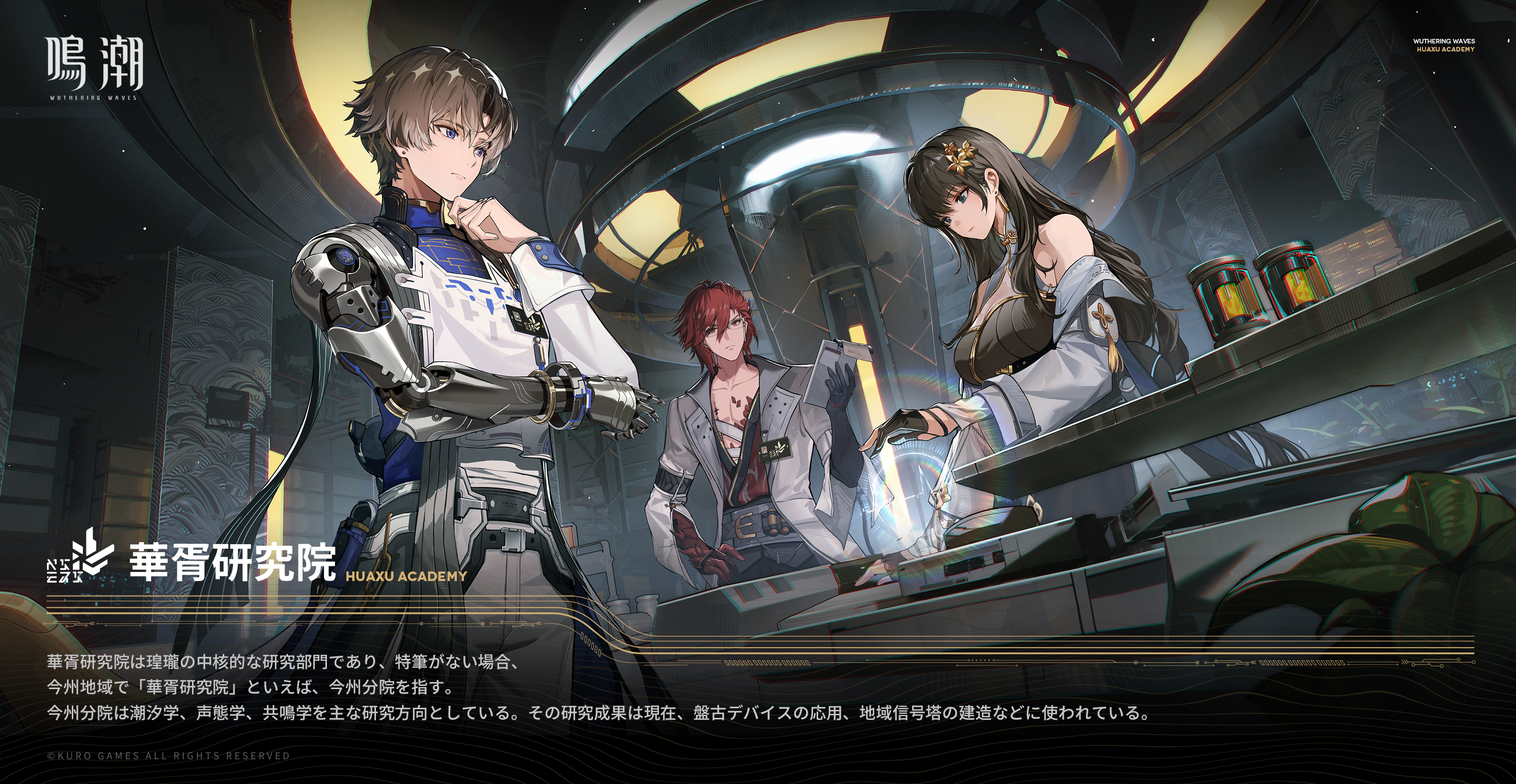 鳴潮 (Wuthering Waves) 公式 on X: 鳴潮 (Wuthering Waves) 公式 on X: