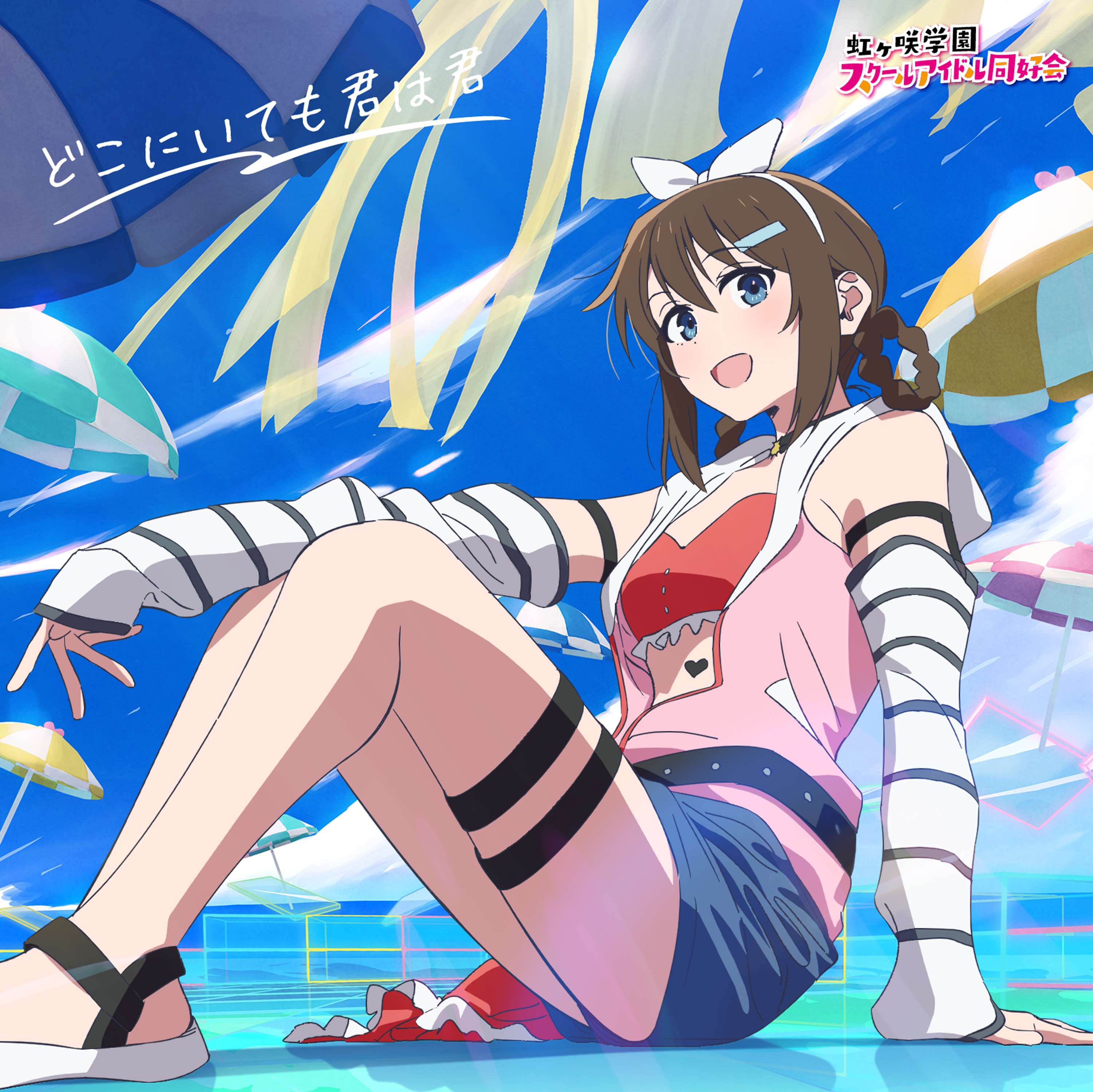 ラブライブ!虹ヶ咲学園スクールアイドル同好会』【公式】 on X ラブライブ!虹ヶ咲学園スクールアイドル同好会』【公式】 on X
