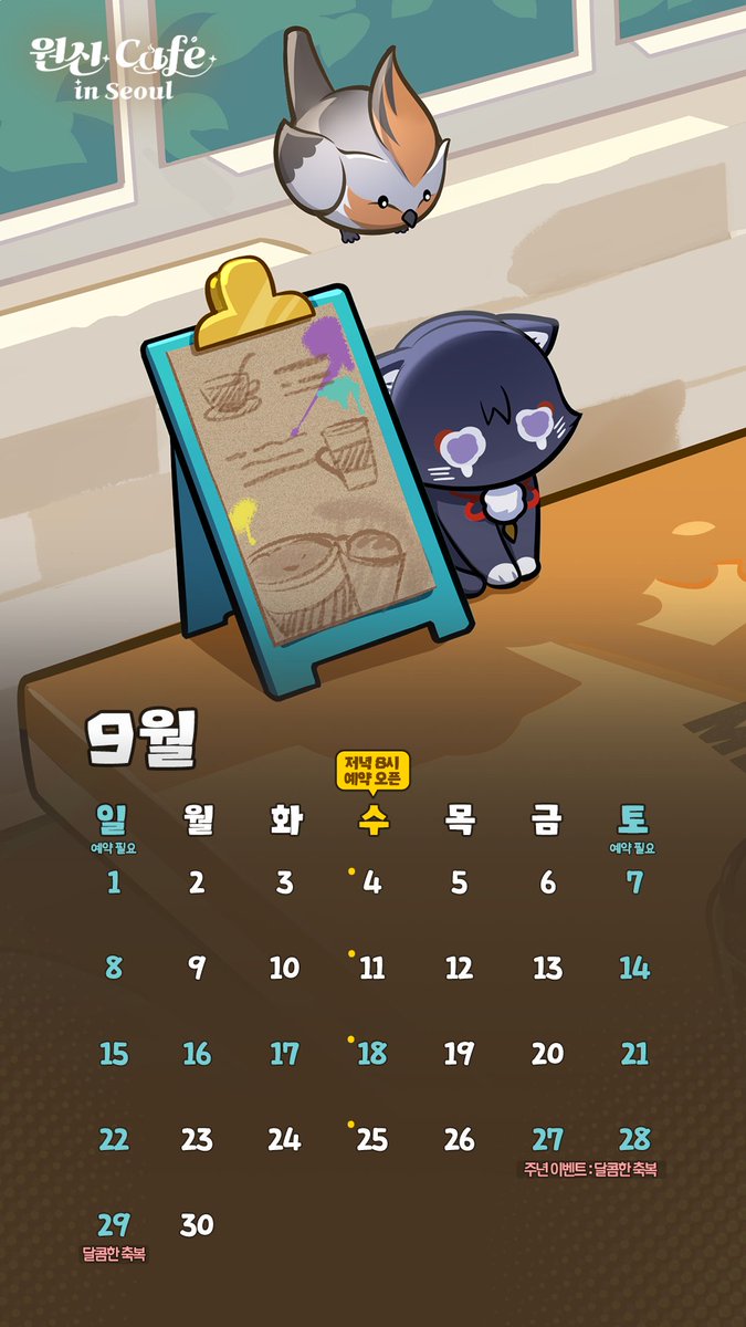 Genshin_Cafe_KR's tweet image. 🐾원신 Cafe in Seoul | 9월 달력 배포 🐾

🌀방랑자 콜라보 테마 정상 영업 중!

표기된 일정 외에도 추가적인 이벤트가 진행될 수 있으니 (@Genshin_Cafe_KR)계정의 최신 소식을 꾸준히 확인해 주세요!🩵

▶️#RT +팔로워 [1명 추첨]
🎁수메르 증명사진 SET 증정!

#원신_테마카페 #원신