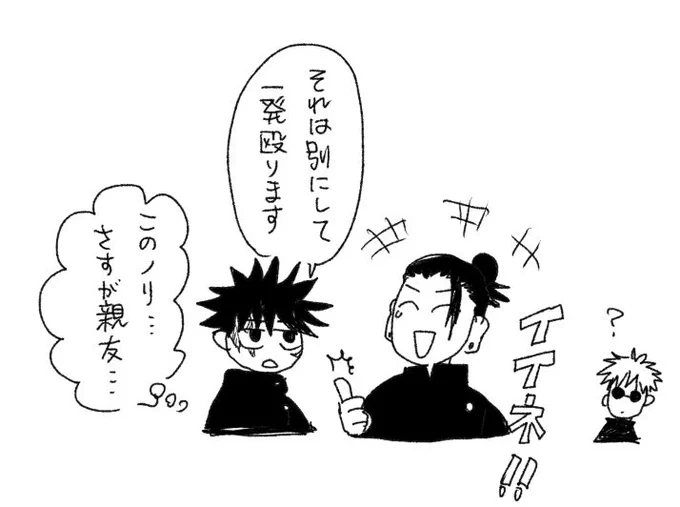 五伏おまけ 