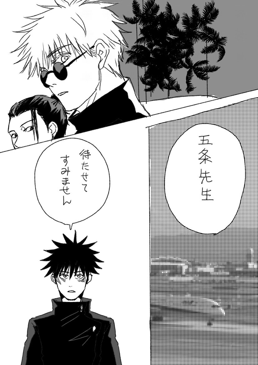 途中まで傷なしで描いてたんだけど、最新話で描き込みしました
五伏(たぶん) 