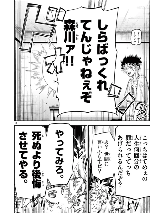 人と人とのつながりが糸になって見える少年の話⑤  

#漫画が読めるハッシュタグ 