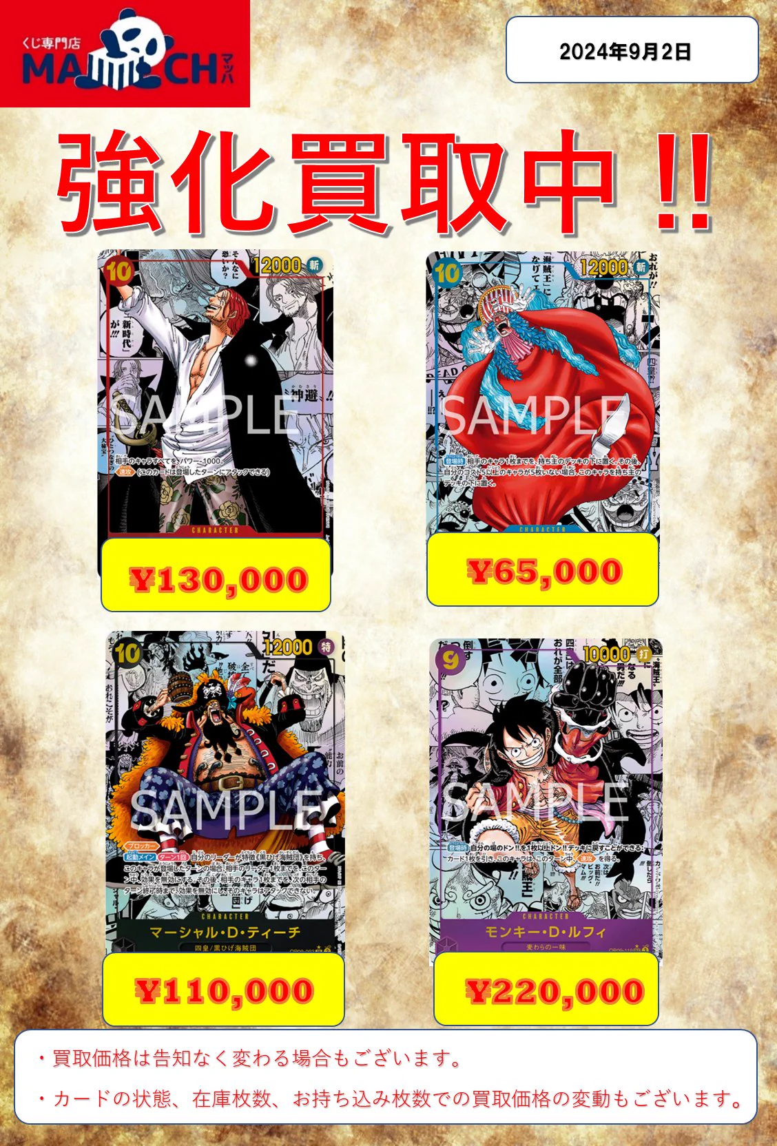 マッハ秋葉原店 on X: 