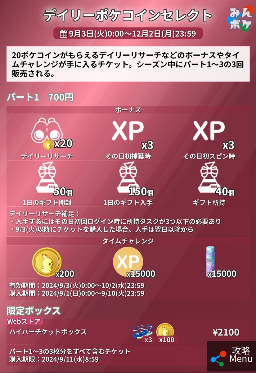 richandayo18's tweet photo. みんなこれ買いましたか！？
わたしには高い！買えない！www
普通にリサーチでコインくれよ。😭😭😭 https://t.co/p90KIDBMKH