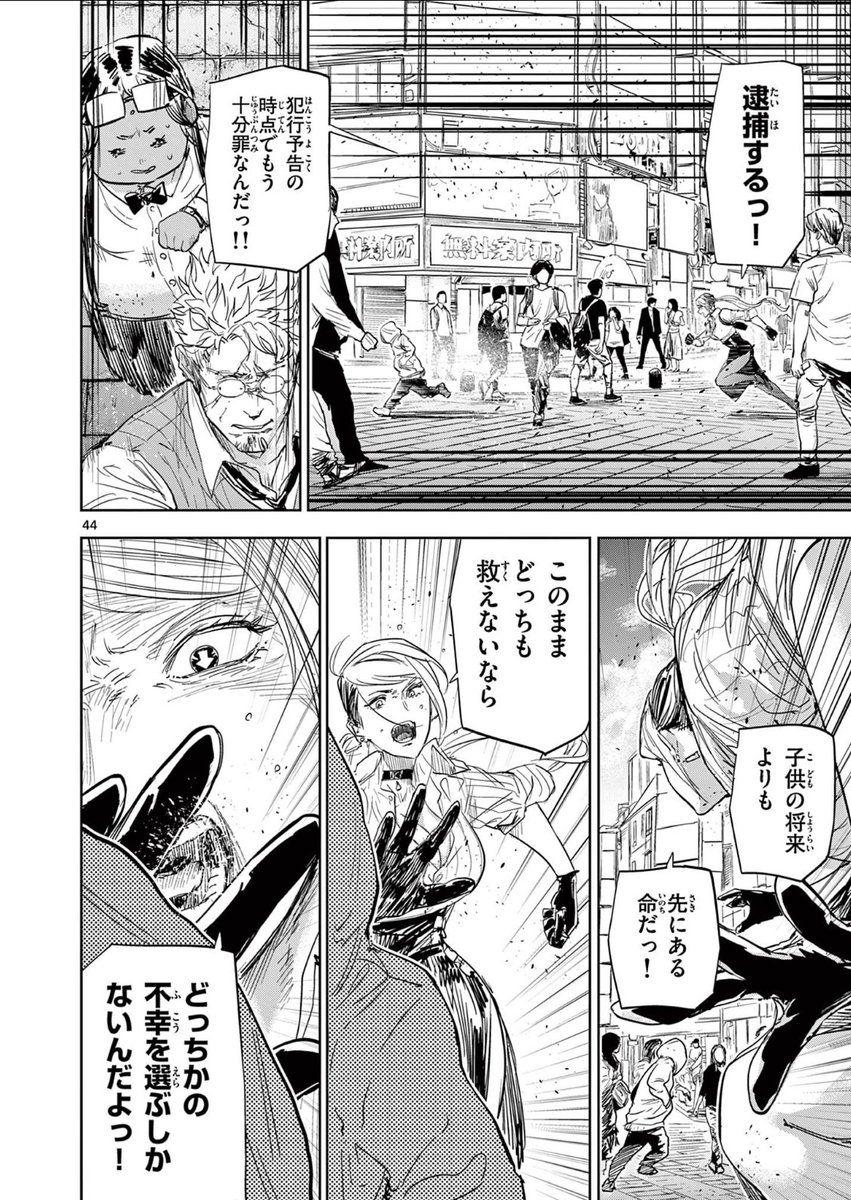 人と人とのつながりが糸になって見える少年の話⑫

#漫画が読めるハッシュタグ 