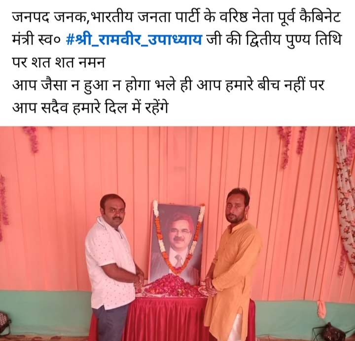 मनोज उपाध्याय (@mkupadhyay1986) on Twitter photo 