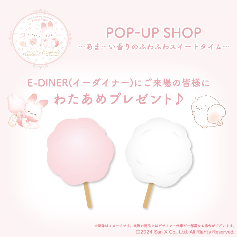 サンエックス【公式】 tweet media