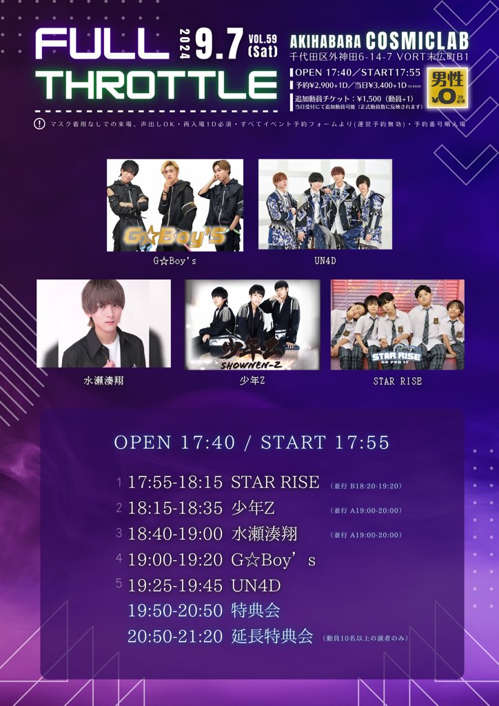 少年Z【公式】 (@shownen_Z) / Posts / X