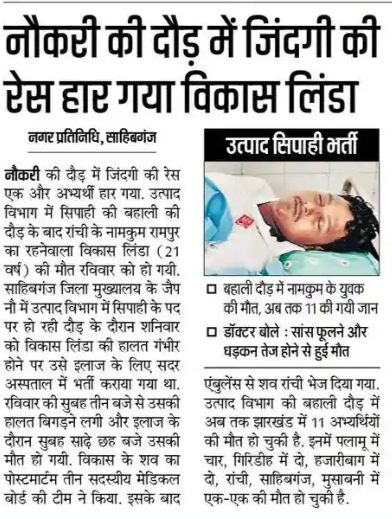 amitcharanbjp's tweet photo. आखिर इस घटना की जिम्मेदारी व जवाबदेही कौन लेगा ?
4.5 साल के हेमंत ���रकार के शासन में मिला क्या ? @HemantSorenJMM @BJP4Jharkhand @ChouhanShivraj @himantabiswa @yourBabulal @bjpkarmveer @MundaArjun https://t.co/fIcuK86AeF