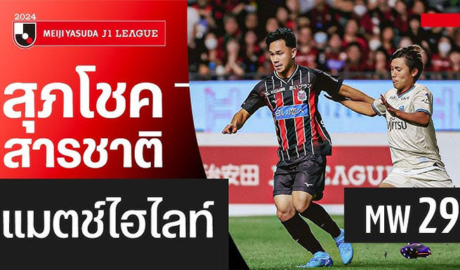 rakball's tweet photo. ไฮไลท์ 59 นาที สุภโชค ซัปโปโร พบ ฟรอนตาเล่ ชนะ 2-0 https://t.co/nrDVTw13xG https://t.co/P0LizhtObg