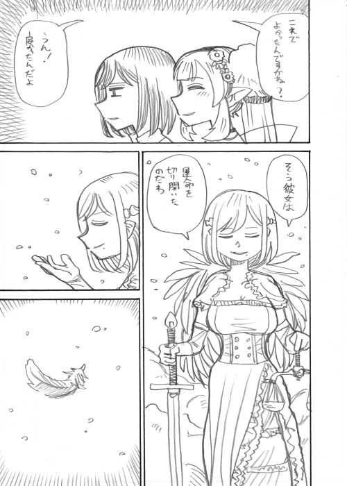 10おわり 