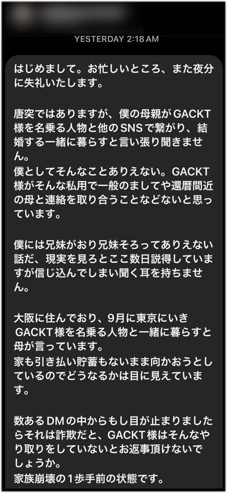 GACKT's tweet image. こんなDMが届いていた。
確か前にも勝手にボクとの結婚報告をした人がいたが。
マジで勘弁してくれ。
流行ってるのか?
ボクのプロフィールにあるアカウント以外は全部ウソ。
そのGACKTはGACKTじゃない。
何も関係無いにしてもボクの名前を使って人を騙すのはマジで迷惑だ。…