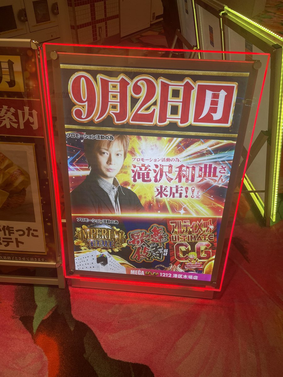 kumi_33's tweet photo. 仕事前に覗きに来たけど滝沢さん休憩中みたいで会えず(˙꒳​˙ )͟͟͞͞ =

#タイキ港区木場店 https://t.co/h4Q8LSmSCU