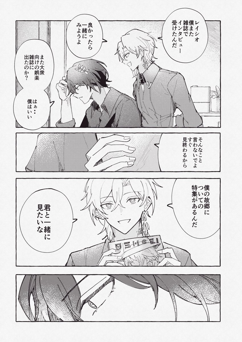 レイチュリ1Wお題の「泣けない」に間に合わなかった漫画 
