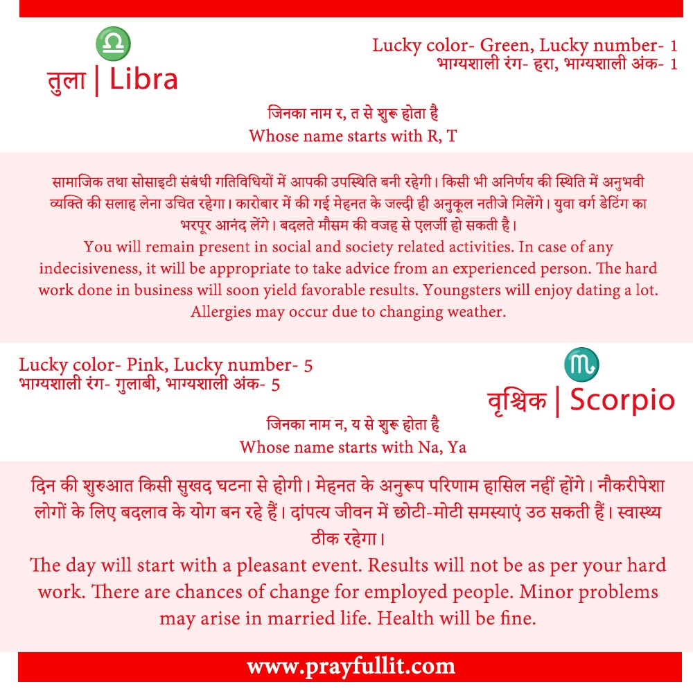 prayfullit's tweet photo. HOROSCOPE TODAY 1st sept 2024.
#prayfullit #panditghere #dailyhoroscope #astrology  #horoscope #Todayshoroscope #moonsign #astrologystudy  #aries #taurus #gemini #cancer #leo #virgo #libra #scorpio #sagittarius #capricorn #aquarius #pisces #palmistry #vastu https://t.co/8NIwnCXf1p