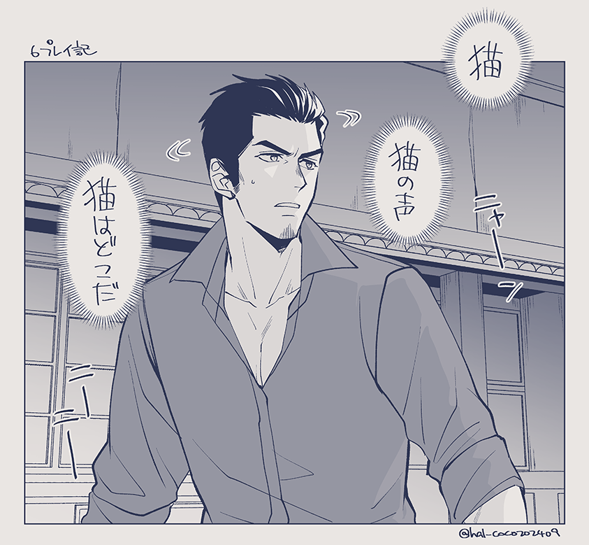 6をプレイしています 猫ミッション受けてからずっと
こう 