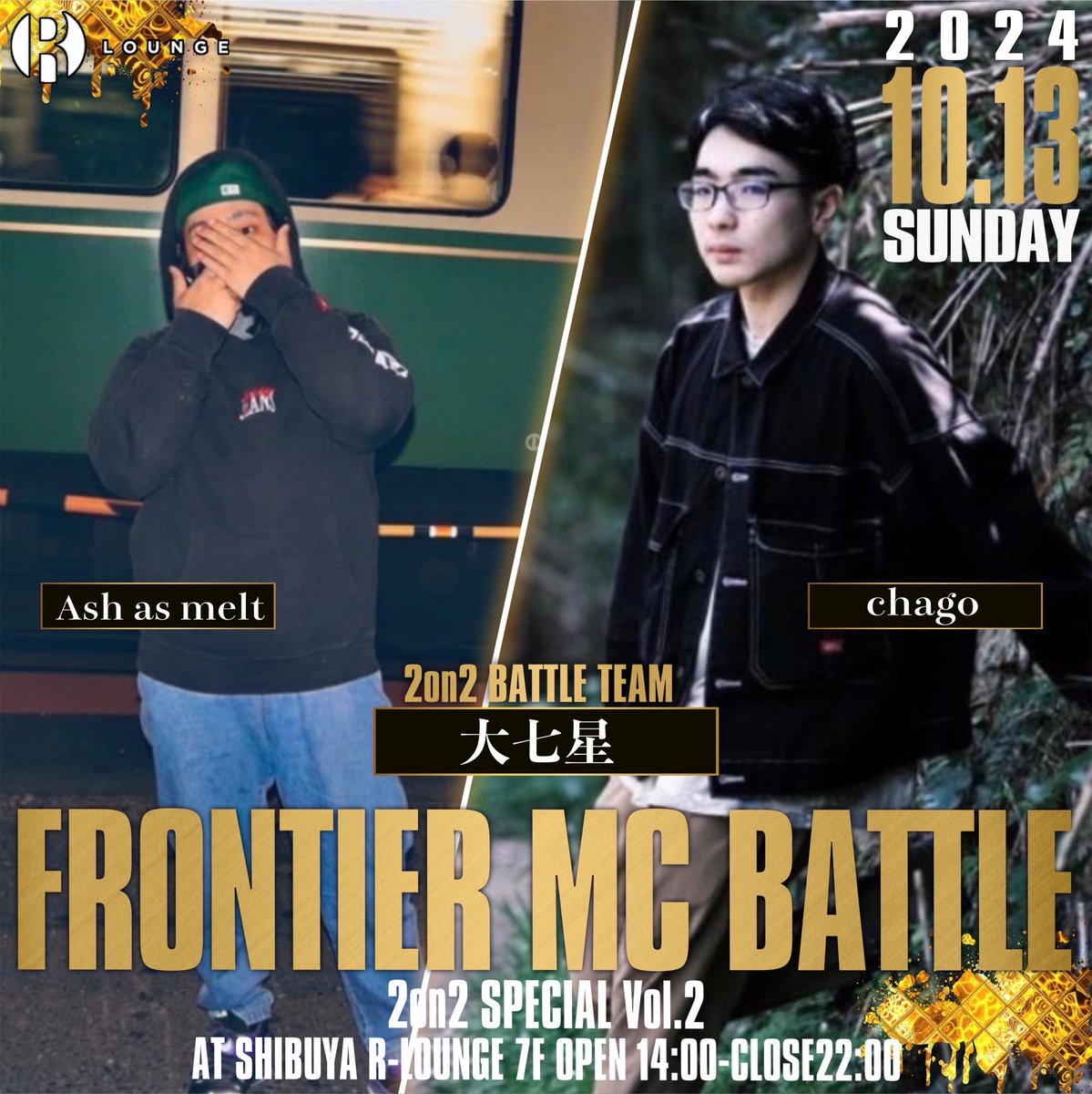Frontier_MC_'s tweet photo. ■Frontier 2on2 SPECIAL vol.2■
2024年10月13日(日) 
OPEN14:00 CLOSE22:00
at 渋谷R-Lounge7F

GUEST TEAM 
大七星 【Ash as melt×chago】

DOOR:2500+1D
Entry:4000+2D(1チーム)

優勝賞金3̶万̶→5万円
🔥DMにてエントリー募集中🔥 https://t.co/bD0pJFlloB