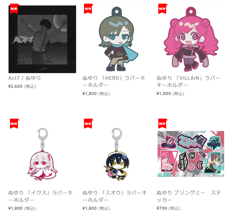 グッズ販売の通販が開始しました！ ロウワーのラバストのみ現在増産中