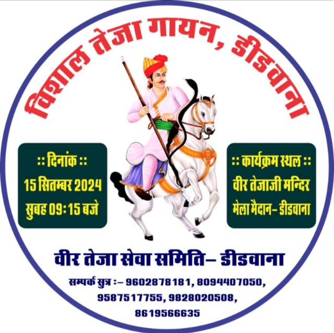 Sunil Choudhary tweet media