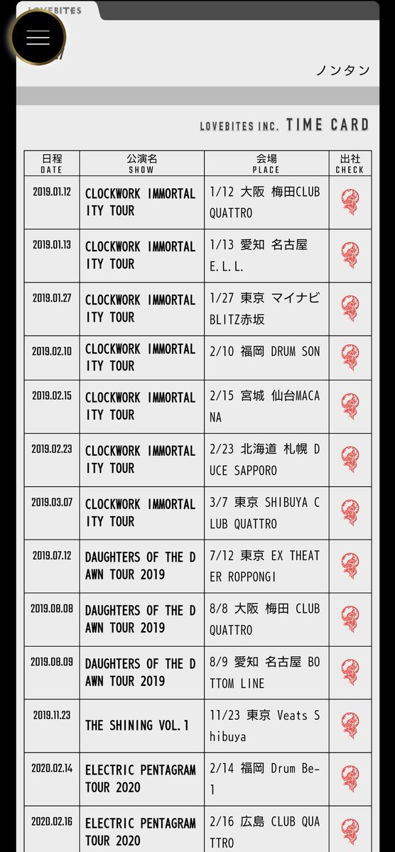 Nontan04051990's tweet photo. 恒例のやつ出してなかったね(´・ω・`)
#LOVEBITES #timecard https://t.co/dxPle8pObo
