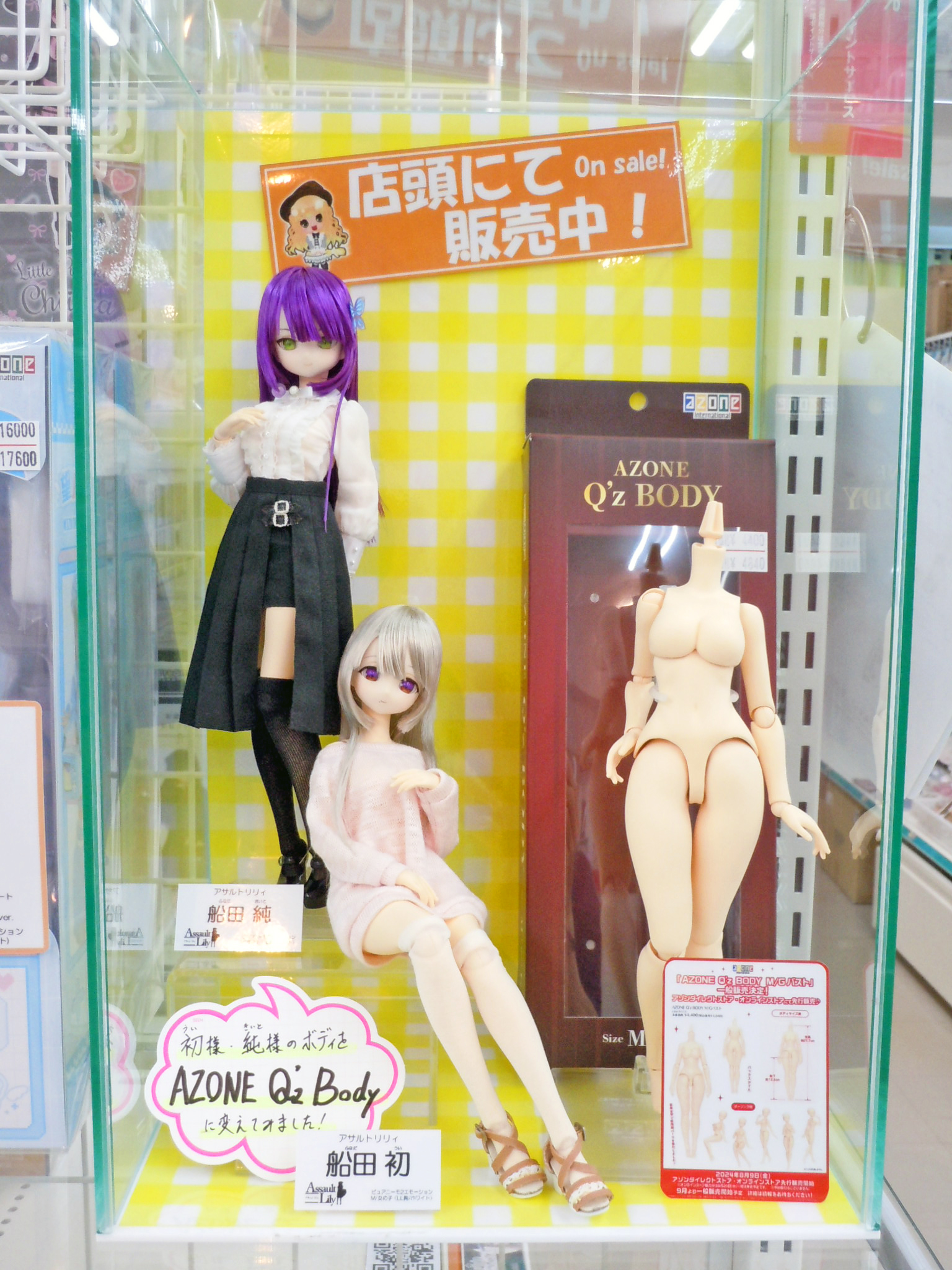 アゾンレーベルショップ名古屋 on X: アゾンレーベルショップ名古屋 on X: