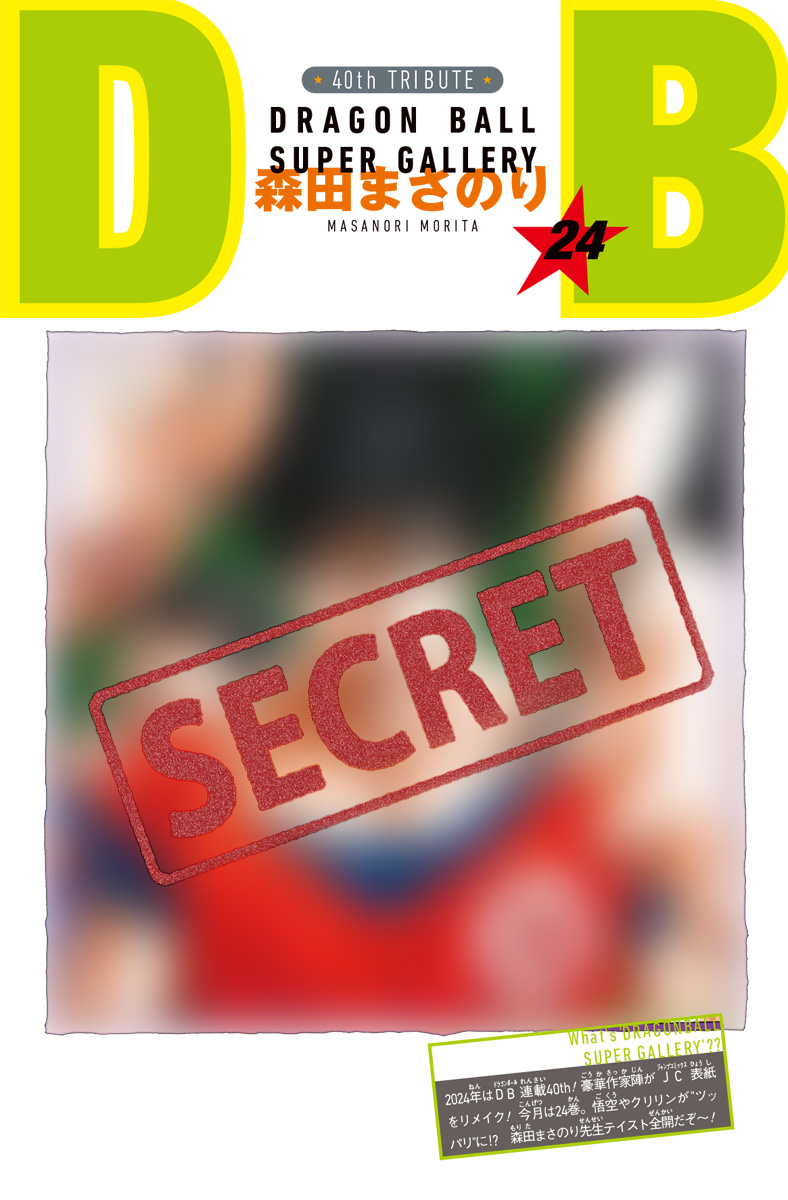 ㊗#最強ジャンプ 10月特大号 9月4日(水)発売‼ ＼ ✓表紙 #ONEPIECE学園