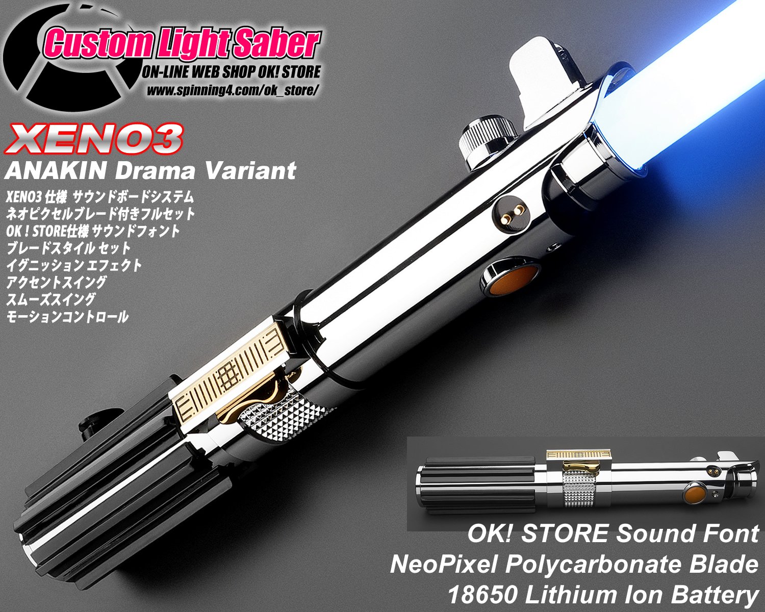 カスタムライトセーバー　アナキンROTS  クリスタルチャンバーNeopixel フォールン・ナイト | アナキン エクスポーズド スピニング