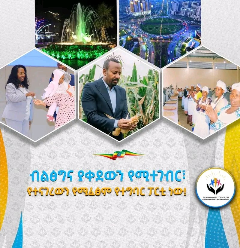 LidetaOne's tweet photo. ብልፅግና ያቀደውን የሚተገብር፣ የተናገረውን የሚፈፅም የተግባር ፓርቲ ነው!

ፓርቲ ትውልድ ዘመንና ድንበር የተሻገሩ ሀሳቦችን ቀርጾ የሚሰብክ ተቋም ብቻ አይደለም ። ምግባሩ የሚገልጸውም ሀሳቦቹን ነው ። https://t.co/GjUXABHlD3