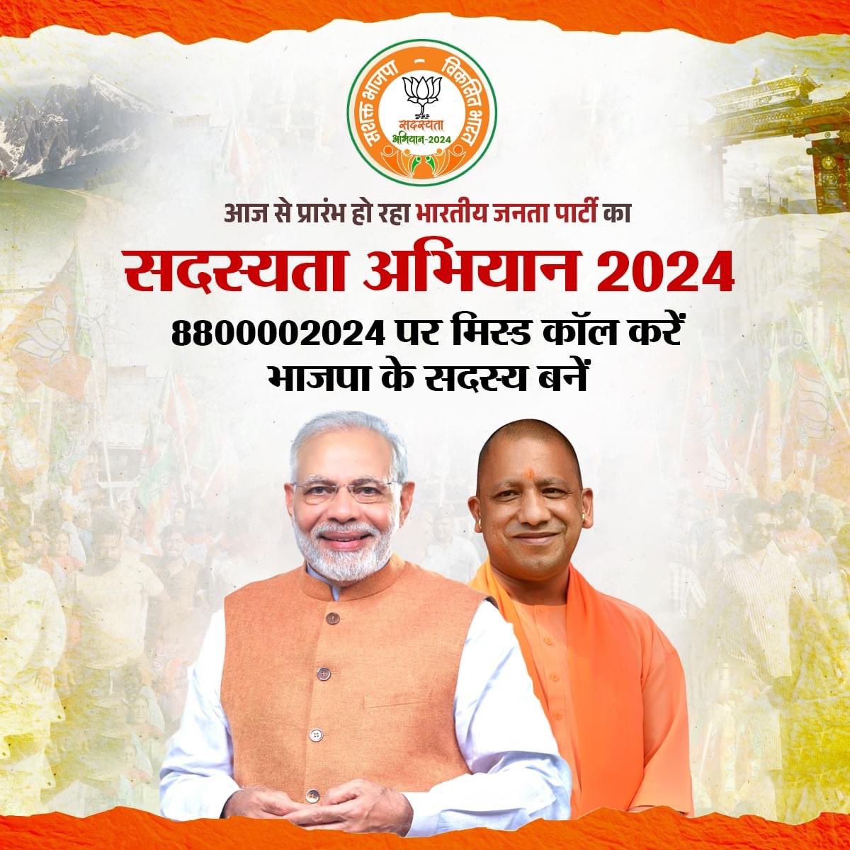 आज से भारतीय जनता पार्टी का सदस्यता अभियान 2024 शुरू हो रहा है। यह अभियान अंत्योदय के प्रण और 'विकसित भारत-आत्मनिर्भर भारत' के विजन को मूर्तरूप देने में अग्रणी भूमिका निभाएगा।

आदरणीय प्रधानमंत्री श्री <a href="/narendramodi/">Narendra Modi</a> जी के 'सबका साथ, सबका विकास, सबका विश्वास और सबका प्रयास' के मूल