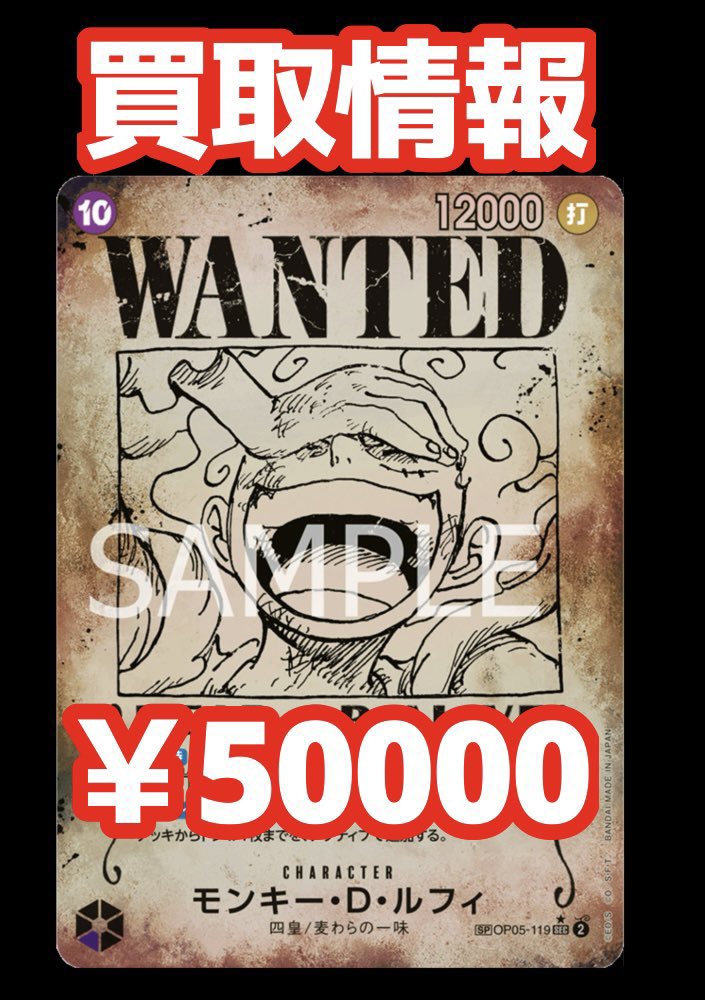 ニカ手配書、相場不明の為値段指定お願いします ニカ手配書、相場不明の為値段指定お願いします